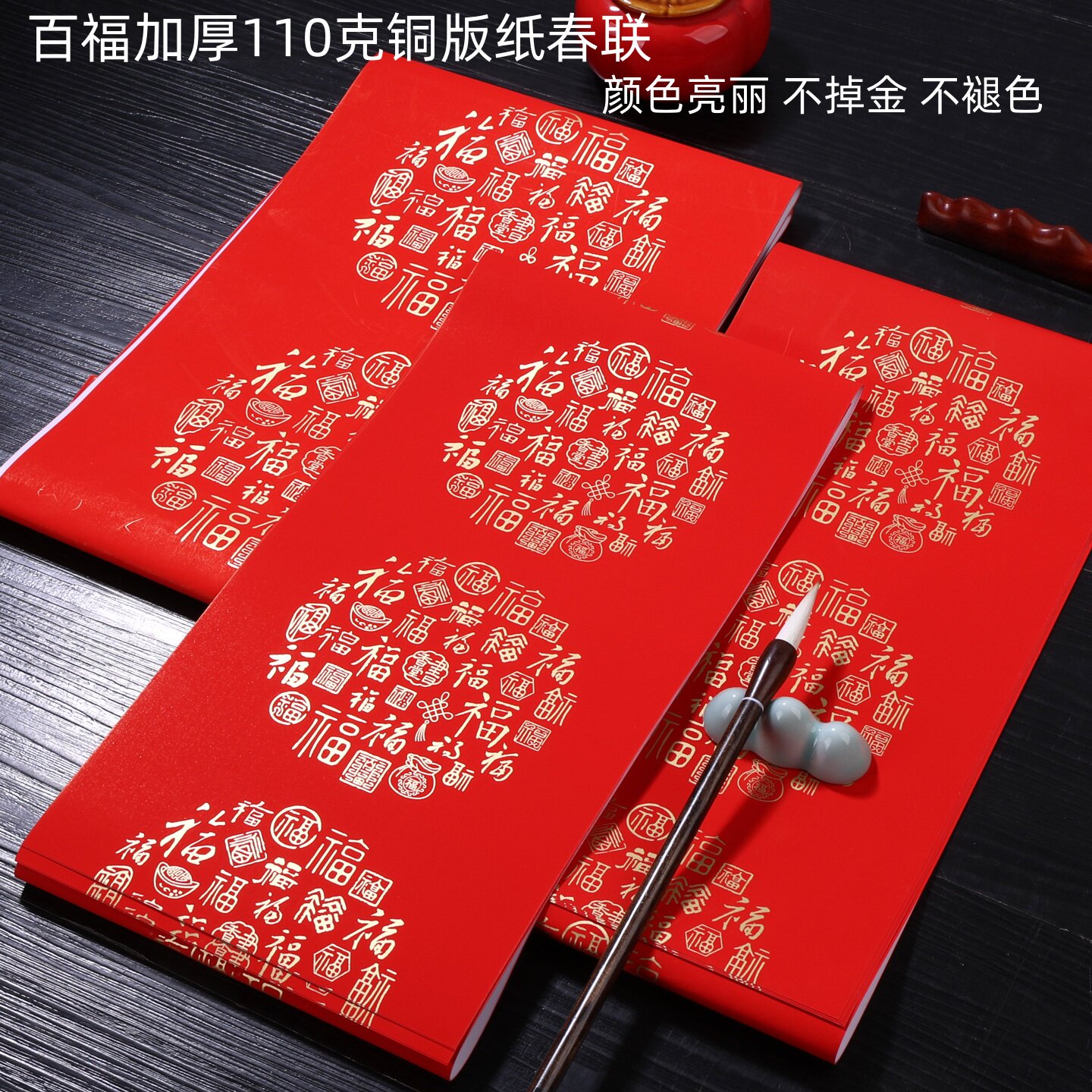 四尺三开七言春联半熟110克铜版纸手写空白福字斗方新年红色对联
