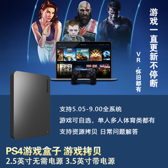 PS4游戏移动硬盘 折腾主机外置游戏硬盘软破 pkg自选安装版9.0