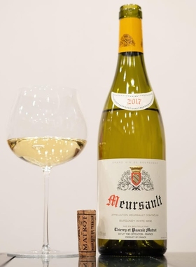 圆润奶油 咸鲜矿感 勃艮第Matrot Meursault高分默尔索村级霞多丽