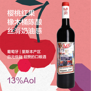 葡萄牙原瓶进口Bus.9西拉混酿干红 饱满红果 轻过桶风格 奶油感