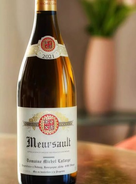 勃艮第老牌名家Michel Lafarge Meursault 默尔索村级干白 拉法热