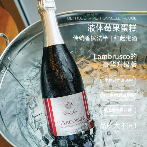 清仓好价 法国香槟法半甜红起泡 蓝布鲁斯科Lambrusco 高级版