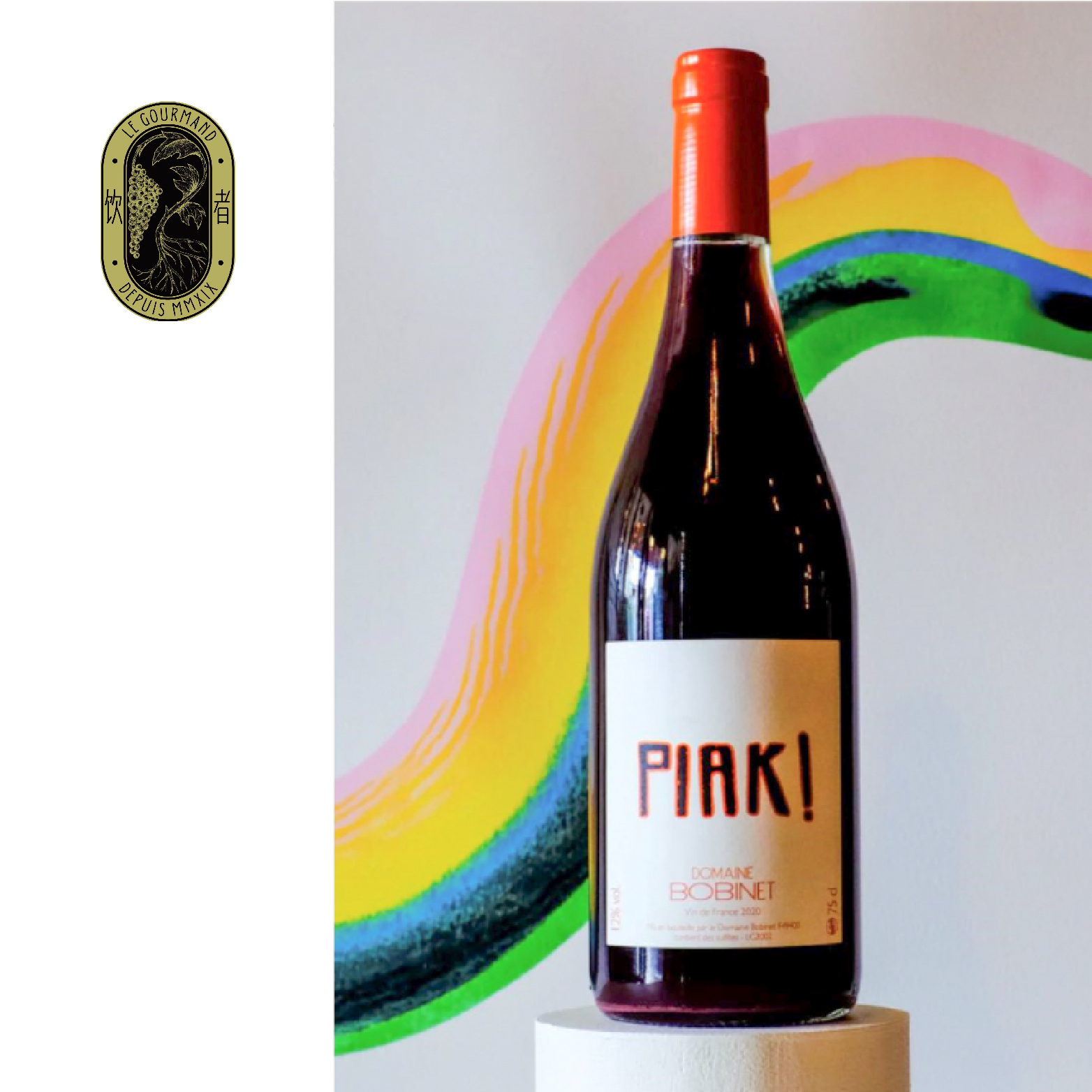 巴黎小酒馆热销 自然酒柔和多汁Bobinet PIAK！稀有品种果若干红
