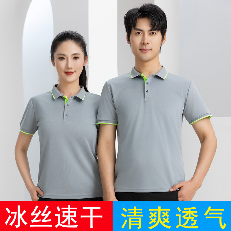 夏季速干冰丝t恤定制文化广告POLO衫男女短袖工作服订制印字logo