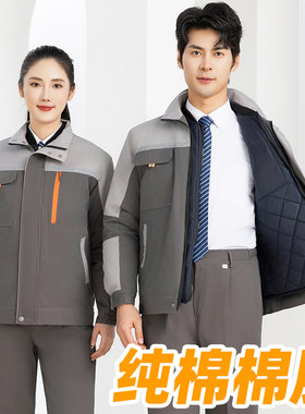 高端纯棉工作服棉服防静电加厚