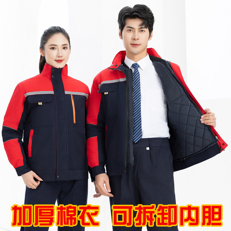 冬季工作服棉衣男加厚耐磨环卫棉服防寒保暖反光条劳保服棉袄套装,男装,工装制服,淘宝优惠券,粉丝福利购,淘宝优惠卷