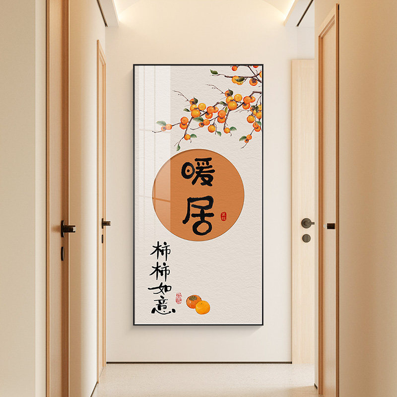 暖居新中式玄关装饰画 画柿子好寓意走廊过道壁画 画正对门口墙画