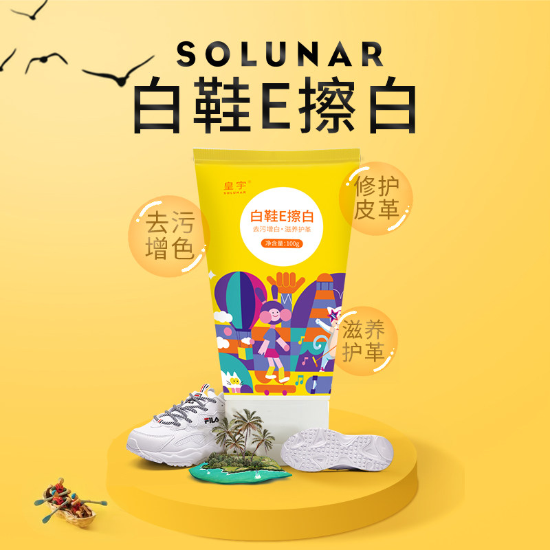 白皮鞋清洁剂去污真皮面清洗保养护理专用白色鞋油擦鞋神器小白鞋
