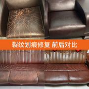 Leather repair leather sofa hole repair cream leather damaged repair leather leather car leather seat renovation artifact