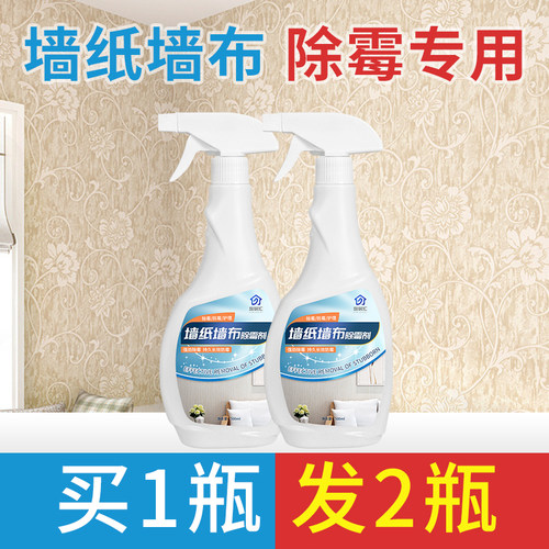 墙布除霉剂销量排行榜 墙布除霉剂品牌热度排名 小麦优选