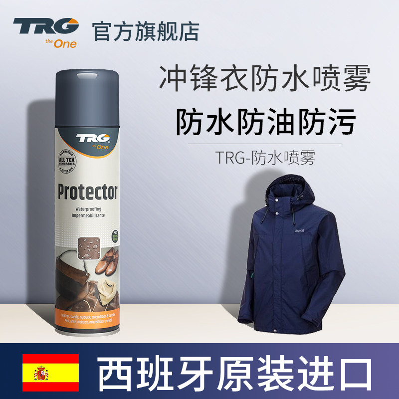西班牙进口冲锋衣防水涂层喷雾纳米衣服衣物大黄靴雪地靴鞋子喷剂