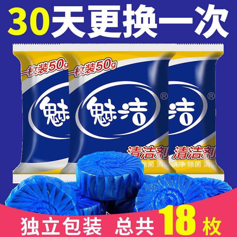 厕宝家用清香型厕所水箱除味清洁剂块马桶冲水蓝色懒人洁厕灵除臭