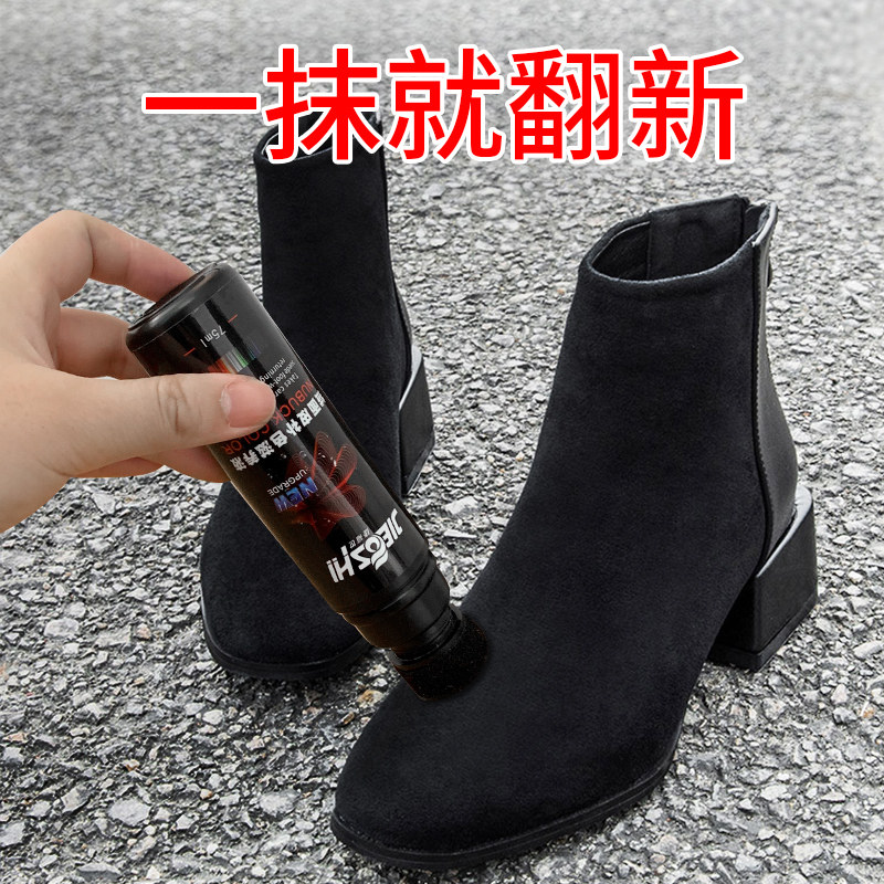 翻毛皮鞋清洁护理黑色绒面翻新鞋粉磨砂打理液神器补色剂反绒麂皮