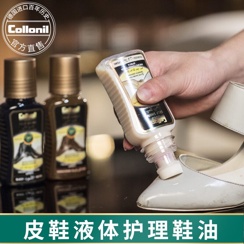 液体鞋油黑色无色通用真皮保养油自带刷头黑又亮海绵头不掉色增亮