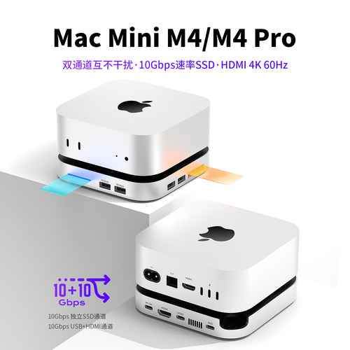 适用macmini底座双通道扩展底座