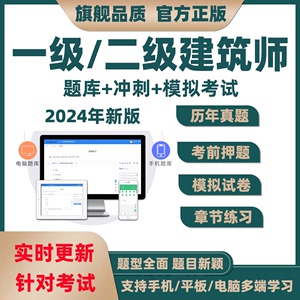 2024年一级二级建造师二建一建考试题库软件历年真题建筑市政押题