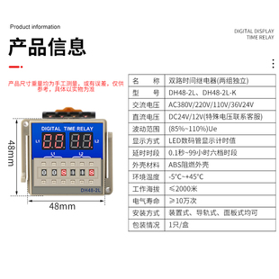 LK两组独立双设定控制延时触发 DH48S 路时间继电器DH48S