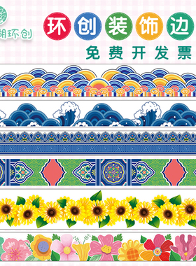 学校作品墙边框装饰条海浪墙贴