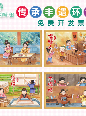 幼儿园非遗传统文化墙面装饰贴纸