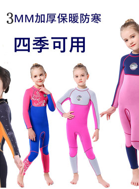 儿童加厚保暖防寒专业连体游泳衣