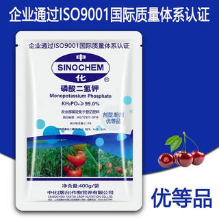 中化99%磷酸二氢钾花肥料盆栽通用型植物花卉叶面肥磷钾肥复合肥1