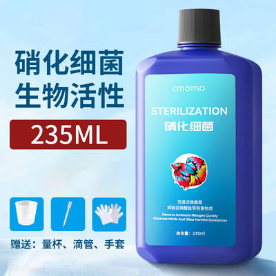 百因美（BIOZYM）鱼缸除藻剂去苔剂青苔除绿水褐藻黑毛澡水藻清除