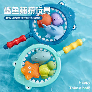肯伦宝宝洗澡玩具鲨鱼网捞鱼儿童婴儿戏水玩具软胶玩水捏捏叫喷水