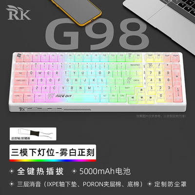 RK98RGB光蓝牙三模PBT键帽客制化全键热插拔无线有线机械键盘笔记