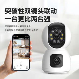 双镜头摄像头高清双画面监控器远程手机无线wifi网络室内全景双目