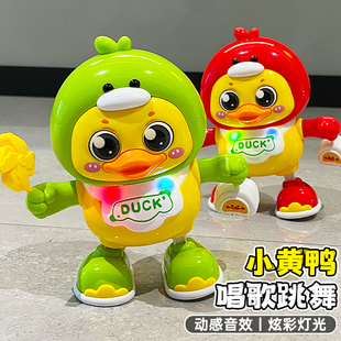 儿童电动跳舞声光小黄鸭0一1岁2宝宝抬头训练习6个月以上益智玩具
