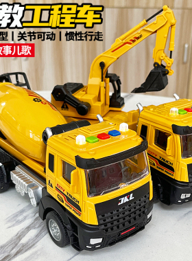儿童玩具汽车惯性声光工程车仿真消防车早教1-3岁6男孩挖掘机礼物