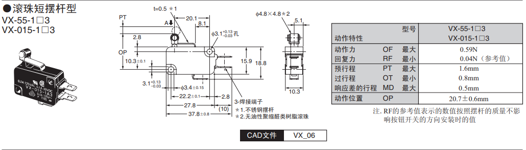 全新原装正品欧姆龙微动开关VX-55-1A3