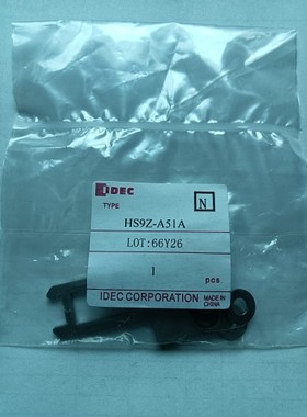 全新原装正品和泉安全开关钥匙HS9Z-A51A