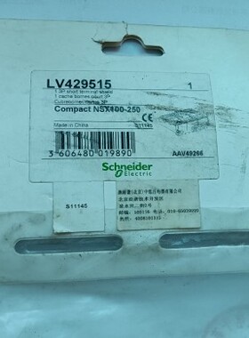全新原装正品施耐德NSX断路器端子护套LV429515 NSX100-250