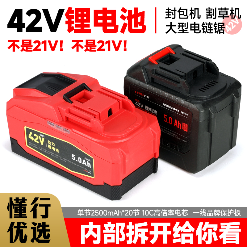 牧田款插口42V锂电池，不是21V！