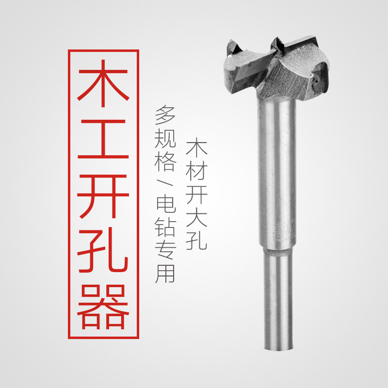 16-40mm alloy carpentry Hole opener Board reamer Wood Hole Use of electric drillin the Hardware/Tool , Cutting , Drill , Reamer  category - from Buy2taobao.com to provide professional Taobao agent buy service
