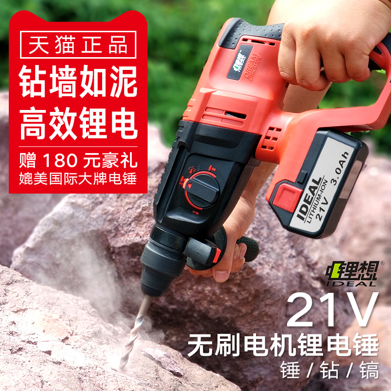 锂想工业级多功能 电动锂电充电式轻型电锤冲击钻电钻电镐混凝土|ruв категории оборудование/инструменты, электрический инструмент, электрический молот - от Buy2taobao.com для оказания профессиональной услуги покупки агента Taobao