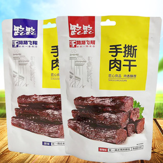 湖南风味小吃路路手撕肉干60g*3包香辣味鸭肉类零食办公休闲食品