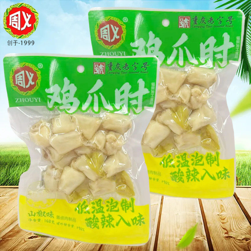 周义鸡爪肘酸辣入味泡椒168g图片