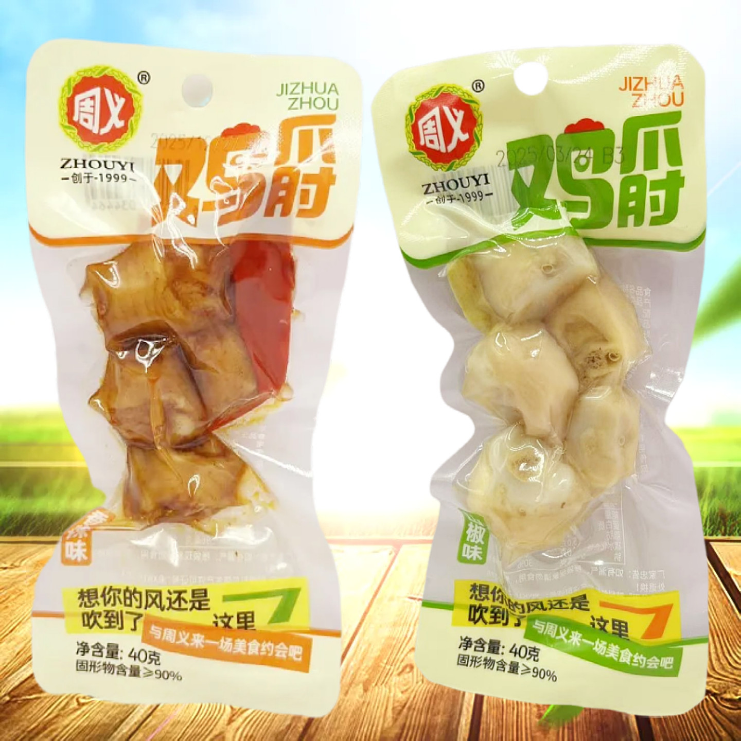 周义鸡爪肘卤制鸡爪香辣泡椒味图片