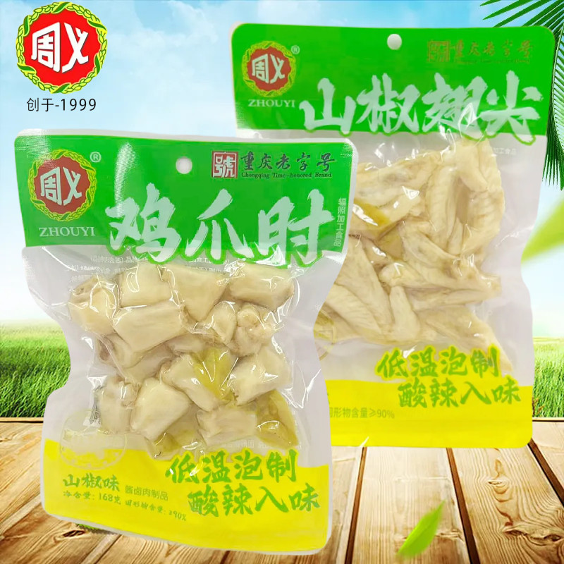 周义山椒鸡爪肘鸡翅尖168g袋装图片