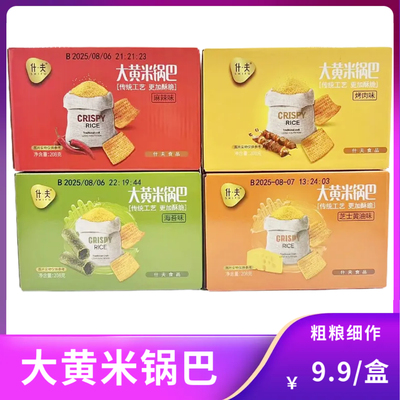 什夫大黄米锅巴烤肉味麻辣味208g