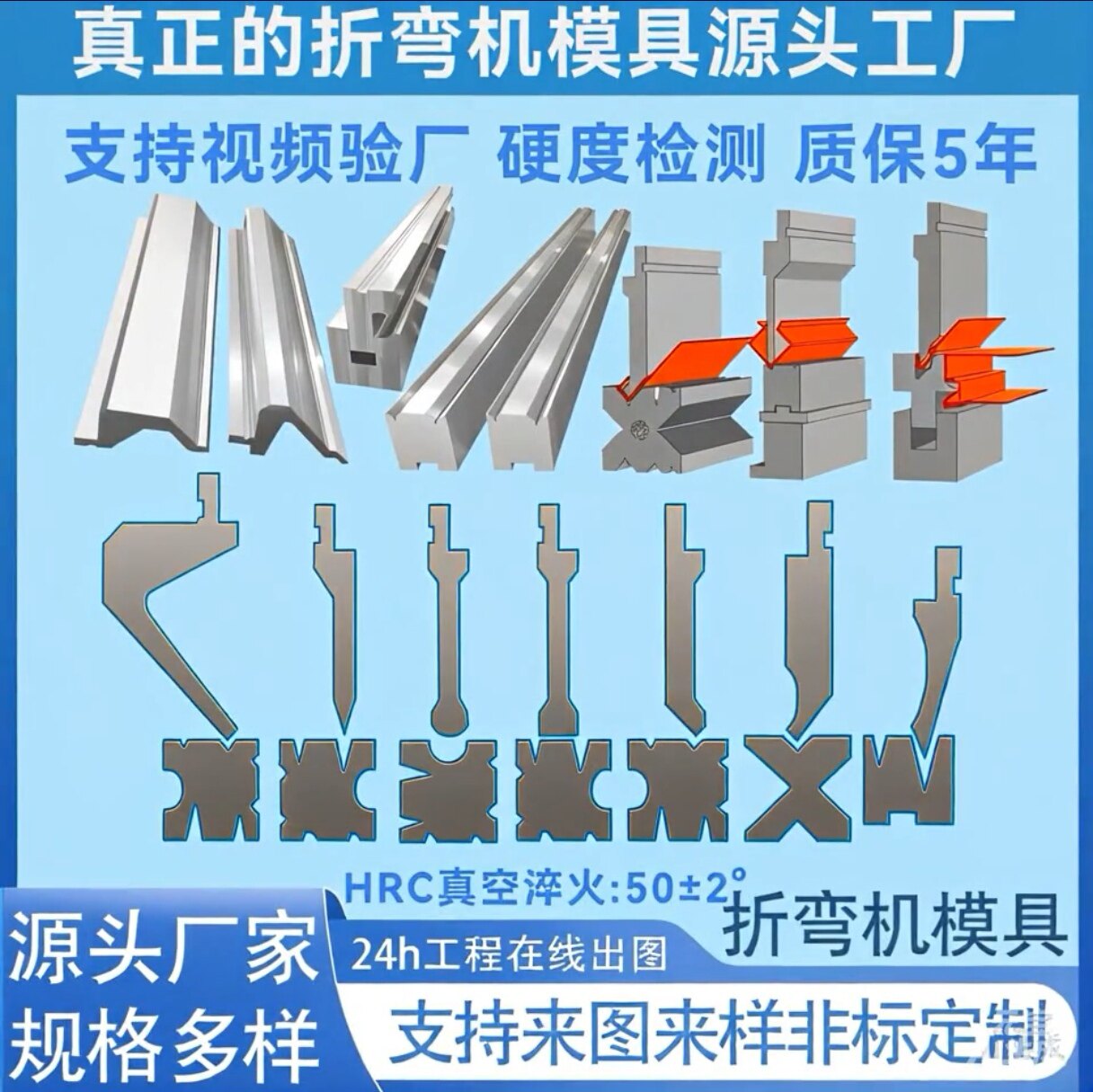精密数控折弯机模具上下非标定制弯刀尖刀圆弧折弯成型单双槽模具