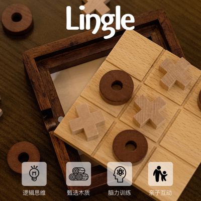 儿童趣味井字棋益智趣味玩具逻辑思维专注力训练桌面智力游戏棋