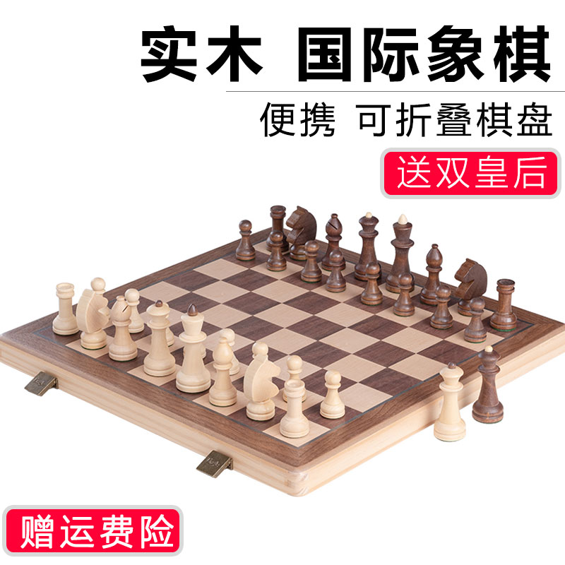 高档国际象棋实木套装教学儿童折叠便携比赛专用小学生棋盘chess