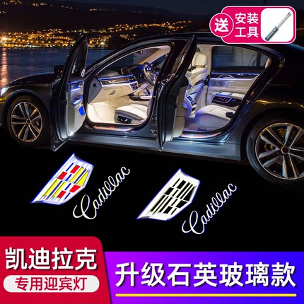 适用凯迪拉克迎宾灯XT5 ATSL XT4XT6 XTS CT6CT5车门投影灯改装灯