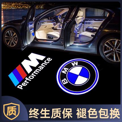 适用宝马迎宾灯5系4系3系X3X5X6原厂改装投影车门X12系迎宾灯超清