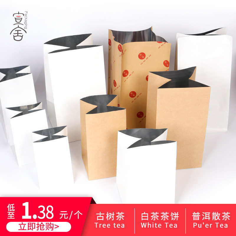 普洱散七子饼茶袋铝箔袋白牛皮纸图片