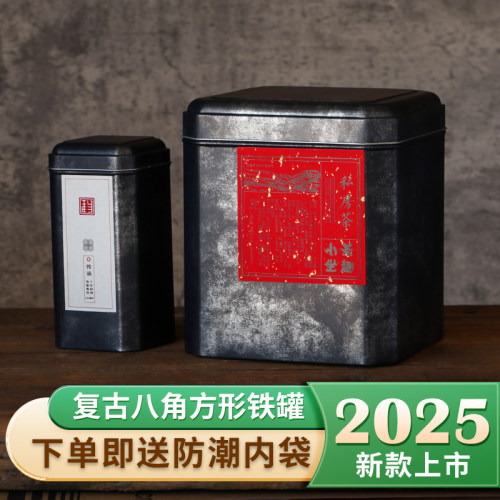 凤凰单枞包装罐八角复古茶叶罐创意茶叶铁罐古树红大容量茶叶包装