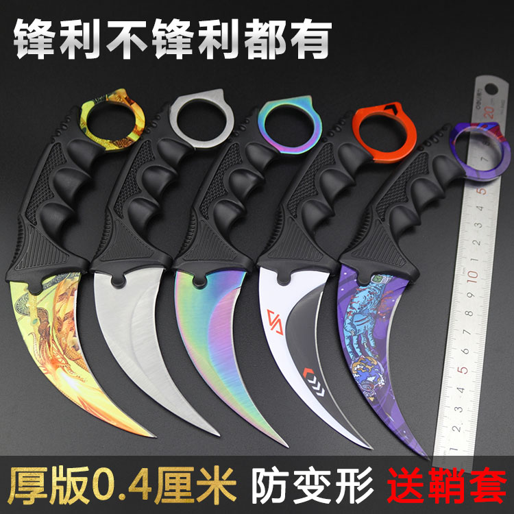 csgo周边游戏实物模型爪子刀加厚金属玩具爪刀合金练习不开刃手办